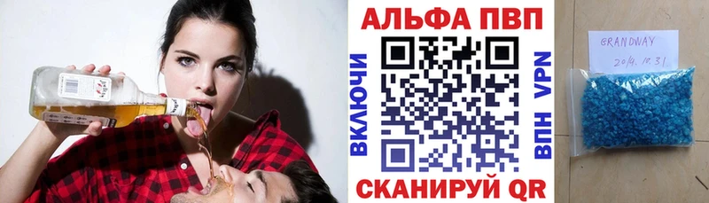 A-PVP мука  Байкальск 