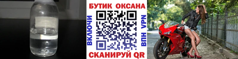 магазин наркотиков Байкальск БУТИРАТ BDO