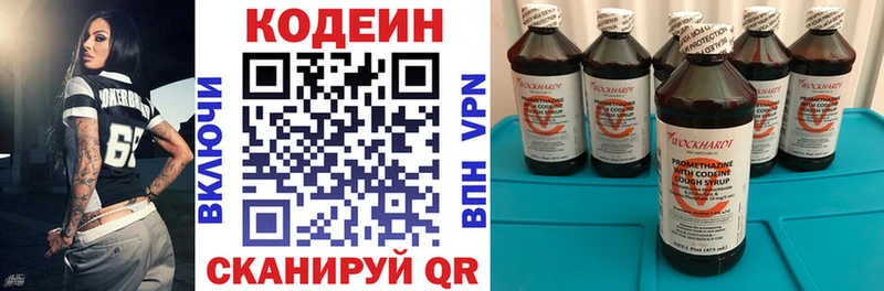 Кодеин напиток Lean (лин)  наркота  Байкальск 