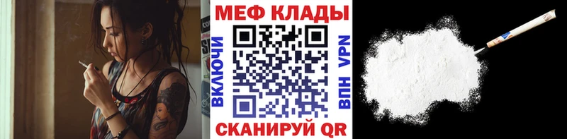 MEGA ССЫЛКА Байкальск МЯУ-МЯУ кристаллы